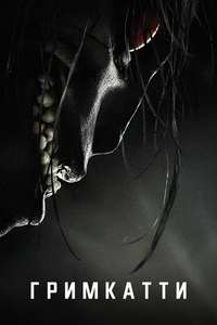 Grimcutty - Posters