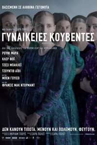 Women Talking - Posters