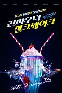 Gunpowder Milkshake - Poster
