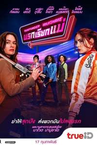 Gunpowder Milkshake - Poster