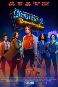 Gunpowder Milkshake - Poster