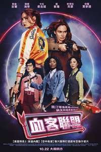 Gunpowder Milkshake - Poster