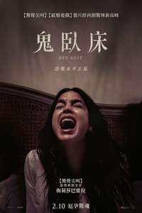 Bed Rest - Posters