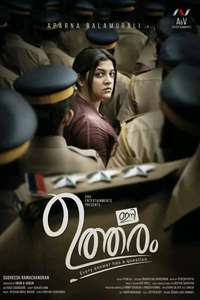 Ini Utharam - Poster