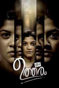 Ini Utharam - Poster