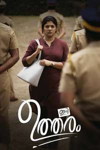Ini Utharam - Poster
