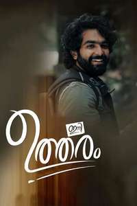 Ini Utharam - Poster