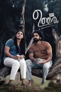 Ini Utharam - Poster