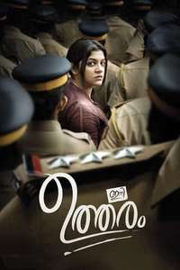 Ini Utharam - Poster