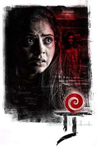 Ree - Poster
