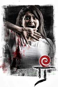 Ree - Poster