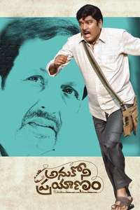 Anukoni Prayanam - Poster