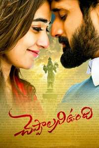 Cheppalani Undhi - Poster