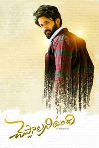 Cheppalani Undhi - Poster