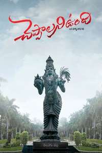 Cheppalani Undhi - Poster