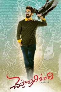 Cheppalani Undhi - Poster