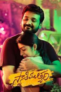 Swathimuthyam - Poster