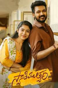 Swathimuthyam - Poster