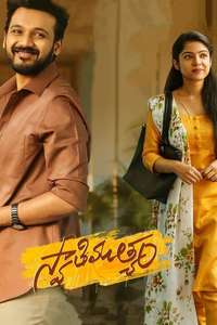 Swathimuthyam - Poster