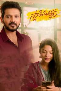 Swathimuthyam - Poster