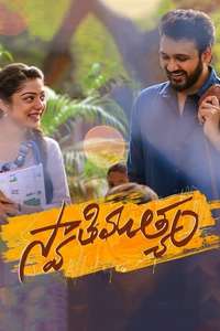 Swathimuthyam - Poster