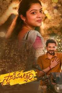 Swathimuthyam - Poster