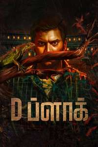D Block - Posters
