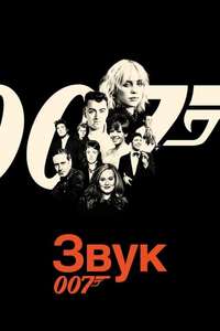 The Sound of 007 - Posters