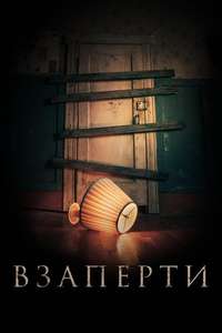 Shut In - Poster