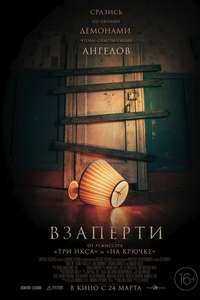Shut In - Poster