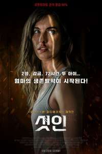 Shut In - Poster