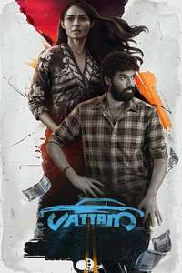 Vattam - Posters