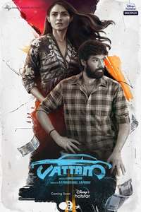 Vattam - Posters