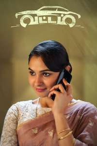 Vattam - Posters