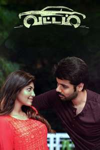 Vattam - Posters