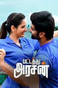 Pattathu Arasan - Poster
