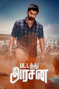 Pattathu Arasan - Poster