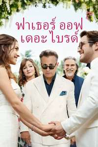 Father of the Bride - Poster