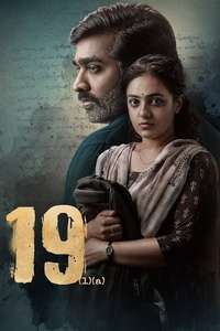 19 (1) (a) - Posters