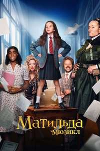 Roald Dahl's Matilda the Musical - Poster