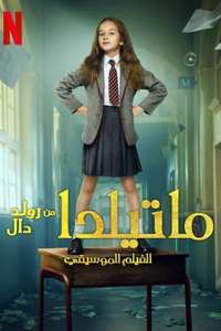 Roald Dahl's Matilda the Musical - Poster