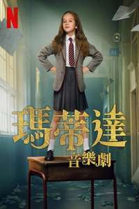 Roald Dahl's Matilda the Musical - Poster