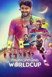 Aanaparambile World Cup
