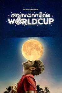 Aanaparambile World Cup - Poster