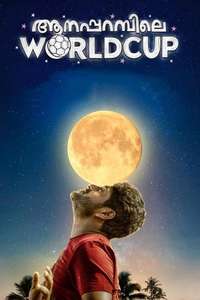 Aanaparambile World Cup - Poster