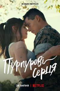Purple Hearts - Poster