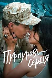 Purple Hearts - Poster