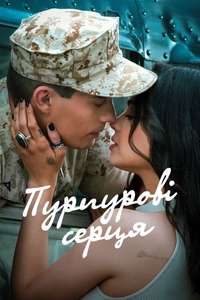 Purple Hearts - Poster