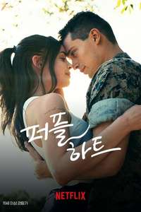Purple Hearts - Poster