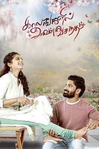 Kaalangalil Aval Vasantham - Poster